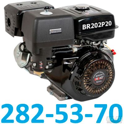 Лот: 18041183. Фото: 1. Двигатель бензиновый BRAIT BR202P20... Запчасти