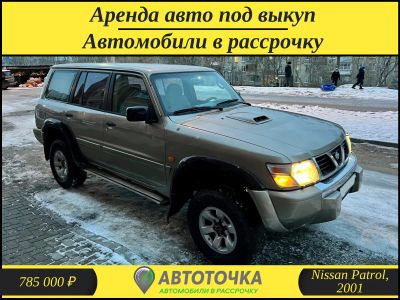 Лот: 21256192. Фото: 1. Nissan Patrol в рассрочку / Аренда... Прокат авто