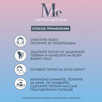 Лот: 23982767. Фото: 1. Медива ЛИМИТЕД ЭДИШН патчи для... Уход за телом