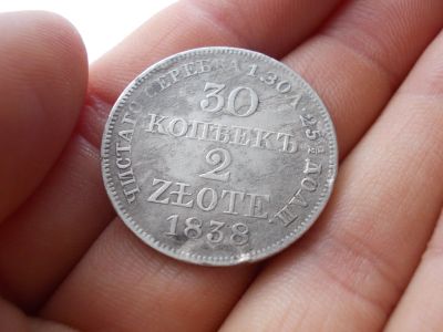 Лот: 17314610. Фото: 1. Отличные Редкие 30 копеек-2 Злотых-1838... Россия до 1917 года