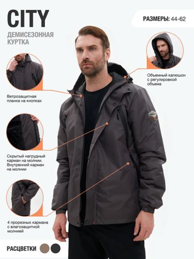 Лот: 25372560. Фото: 1. Куртка KAURY "CITY" демисезонная... Легкие куртки, толстовки