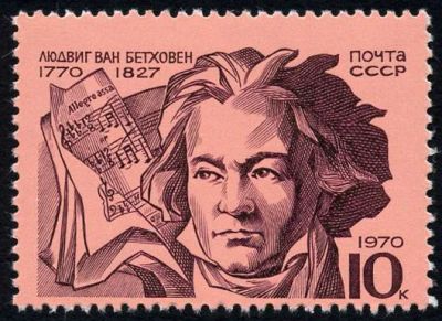 Лот: 5192624. Фото: 1. 1970 г. 200 лет со дня рождения... Марки