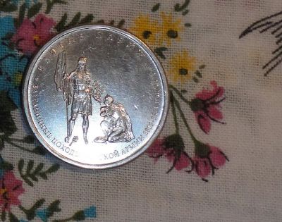 Лот: 12886037. Фото: 1. 5 рублей . Россия после 1991 года