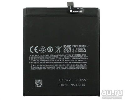 Лот: 13464702. Фото: 1. АКБ. Аккумулятор Original Meizu... Аккумуляторы