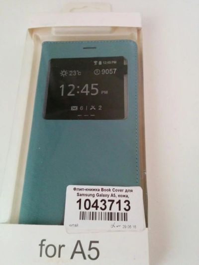 Лот: 7827358. Фото: 1. Флип-книжка для Samsung Galaxy... Чехлы, бамперы