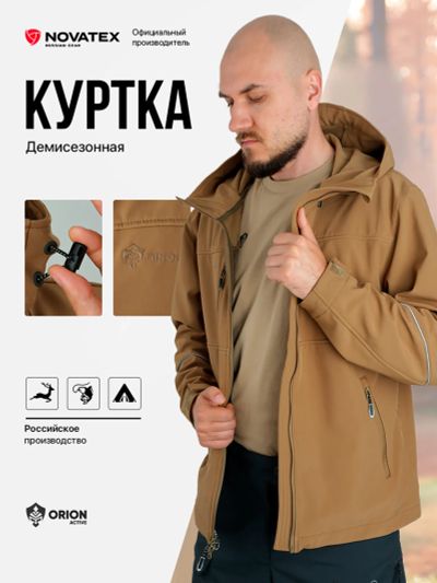 Лот: 25640220. Фото: 1. Куртка Вереск для охоты Orion... Легкие куртки, толстовки