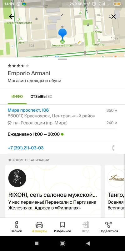 Лот: 16448322. Фото: 1. Сертификат в Армани Armani. Подарочные сертификаты, купоны, промокоды