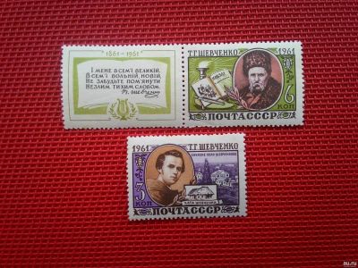 Лот: 15875115. Фото: 1. 1961, март. 100-летие со дня смерти... Марки
