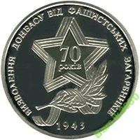Лот: 4114676. Фото: 1. 7 монет Украина номиналом 5 гривен... Европа