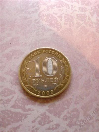 Лот: 1246156. Фото: 1. 10 руб. 2009г. великий новгород... Россия после 1991 года