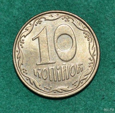 Лот: 12713035. Фото: 1. Украина 10 копеек 2009 (590). Страны СНГ и Балтии
