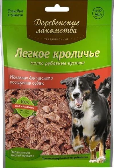 Лот: 13956702. Фото: 1. Лакомство Легкое кроличье мелкое... Корма