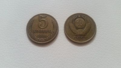 Лот: 9582380. Фото: 1. монета 5 копеек 1986 года. СССР... Россия и СССР 1917-1991 года