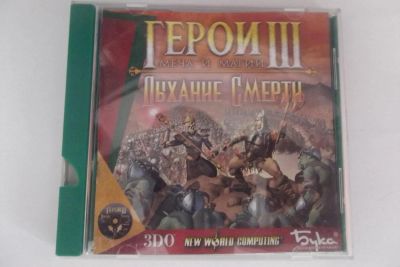 Лот: 7762091. Фото: 1. Герои 3 Меча и Магии - Дыхание... Игры для ПК