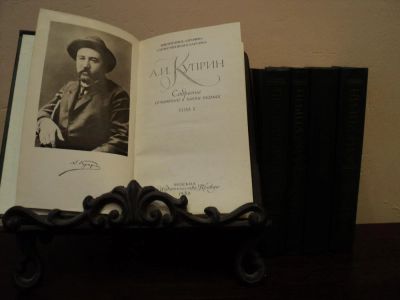 Лот: 4341746. Фото: 1. А. И. Куприн Собрание сочинений... Художественная
