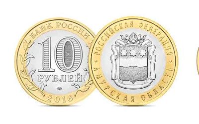 Лот: 8063123. Фото: 1. Новинки 2016 года ! Амурская обл... Россия после 1991 года