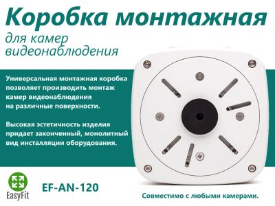 Лот: 16336240. Фото: 1. Коробка монтажная универсальная... Видеонаблюдение