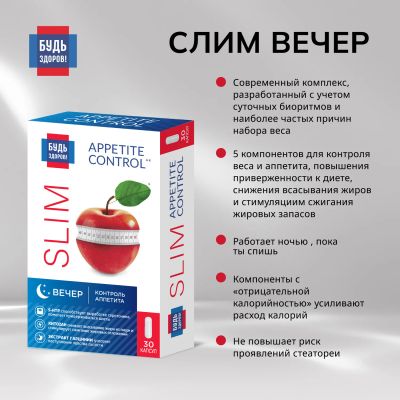 Лот: 23982864. Фото: 1. Будь Здоров Комплекс для похудения... Народная медицина, БАДы