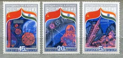 Лот: 11929392. Фото: 1. 1984 СССР Международные космические... Марки