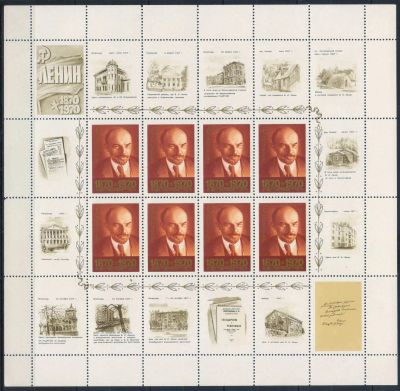 Лот: 23363606. Фото: 1. 1970, апрель. 100-летие со дня... Марки