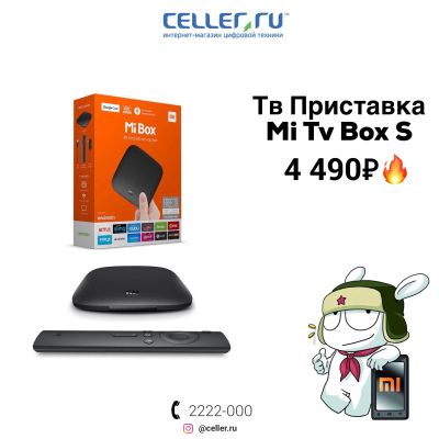 Лот: 13532852. Фото: 1. TV приставка Xiaomi Mi TV Box... Цифровое, спутниковое ТВ