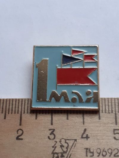 Лот: 19858070. Фото: 1. ( №14647) значки, праздники,1... Сувенирные