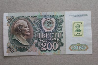 Лот: 24010087. Фото: 1. Приднестровье 200 рублей 1994... Россия, СССР, страны СНГ