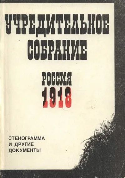 Лот: 25515839. Фото: 1. Новицкая Татьяна Евгеньевна (составитель... История