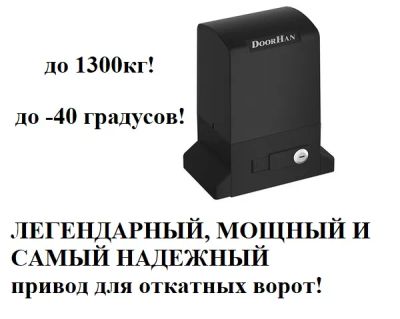 Лот: 25710525. Фото: 1. Цена до 1 сентября 2025г! Электропривод... Ворота, заборы, шлагбаумы
