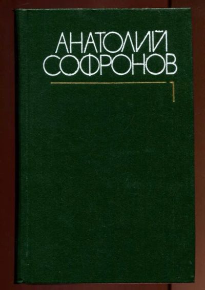 Лот: 23436514. Фото: 1. Собрание сочинений в шести томах... Собрания сочинений