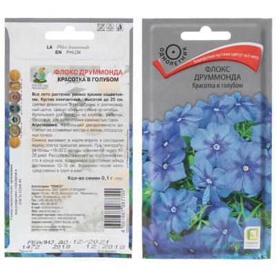 Лот: 24612715. Фото: 1. Семена Цветы, Флокс, Друммонда... Другое (семена, рассада, садовые растения)