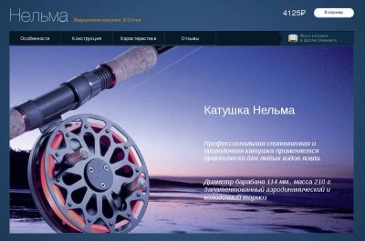Лот: 7363775. Фото: 1. Катушка инерционная Нельма, диаметр... Катушки, комплектующие