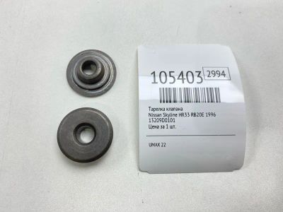 Лот: 25016798. Фото: 1. Тарелка клапана Nissan Skyline... Двигатель и элементы двигателя