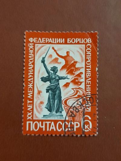 Лот: 19521926. Фото: 1. Марка ХХ. Марки