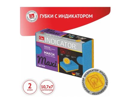 Лот: 19962634. Фото: 1. Губка поролоновая, с индикатором... Кухонные аксессуары