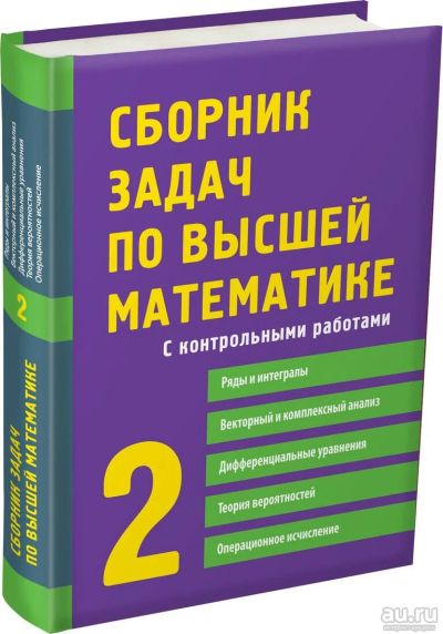 Лот: 18083441. Фото: 1. Лунгу Константин, Письменный Дмитрий... Для вузов