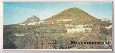 Лот: 23441545. Фото: 1. Железноводск. Открытки, конверты