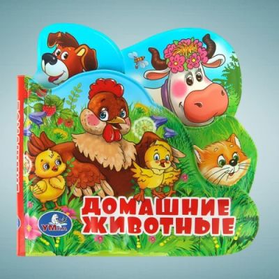 Лот: 16435095. Фото: 1. Книга для ванной Домашние животные... Игрушки для купания