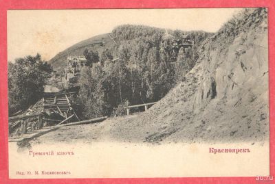 Лот: 18035121. Фото: 1. Енисейская Сибирь.*дореволюционная... Открытки, конверты