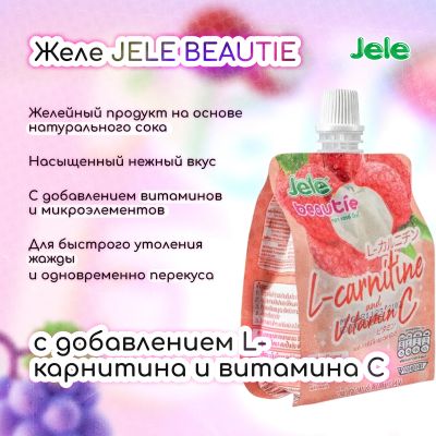 Лот: 23713784. Фото: 1. Ригла Бьюти питьевое желе L-карнитин... Лекарства