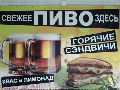 Лот: 1035341. Фото: 1. Продам пивной бизнес. Другое (готовый бизнес)