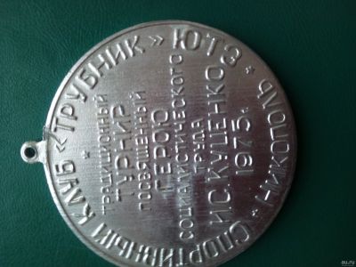 Лот: 16057068. Фото: 1. Медаль призёра соревнований по... Памятные медали