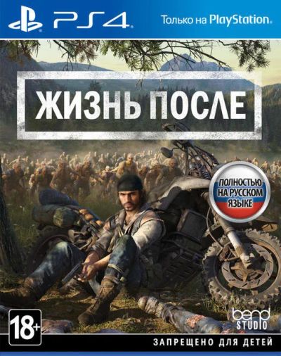 Лот: 14317158. Фото: 1. Жизнь после PS4. Игры для консолей