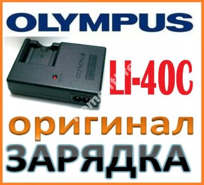 Лот: 6346857. Фото: 1. GE NP45 Olympus LI-40C оригинальная... Аккумуляторы, зарядные