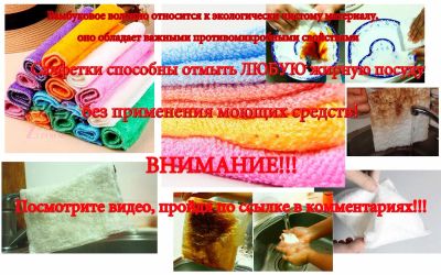 Лот: 3760010. Фото: 1. Бамбуковая салфетка Ачинск. Инвентарь для уборки