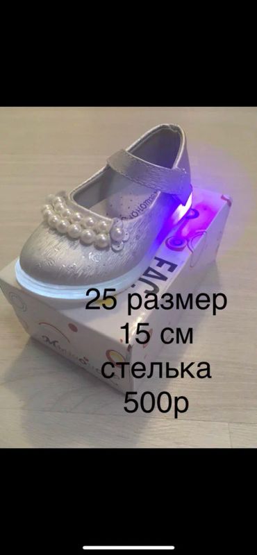 Лот: 12878335. Фото: 1. Туфли светящиеся. Туфли