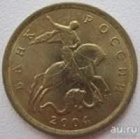 Лот: 9608553. Фото: 1. 10 копеек 2004 спмд н/магн. Россия после 1991 года
