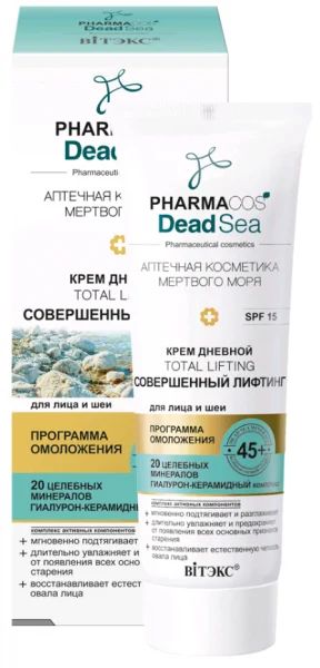 Лот: 19093923. Фото: 1. Вiтэкс Pharmacos Dead Sea Крем... Уход за лицом 