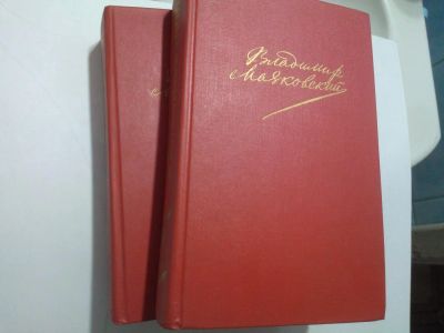 Лот: 10481811. Фото: 1. Книга "Владимир Маяковский. Сочинения... Художественная