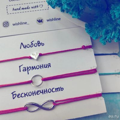 Лот: 18192831. Фото: 1. Комплект браслетов желаний. Браслеты